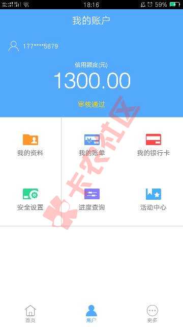 花无缺，，给了1300的额度。。怎么提0 / 作者:懂的看头像名字 / 