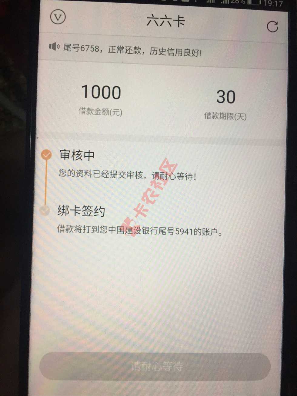 遛遛卡可以接收短信了，我刚刚收到了，老哥91 / 作者:不下就死 / 