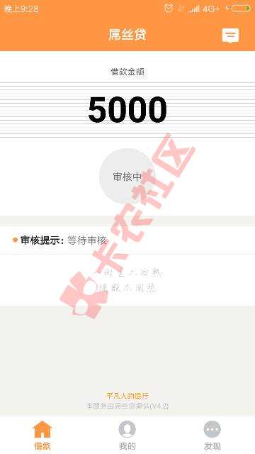 老哥们屌丝贷稳么？80 / 作者:szyanlian0722 / 