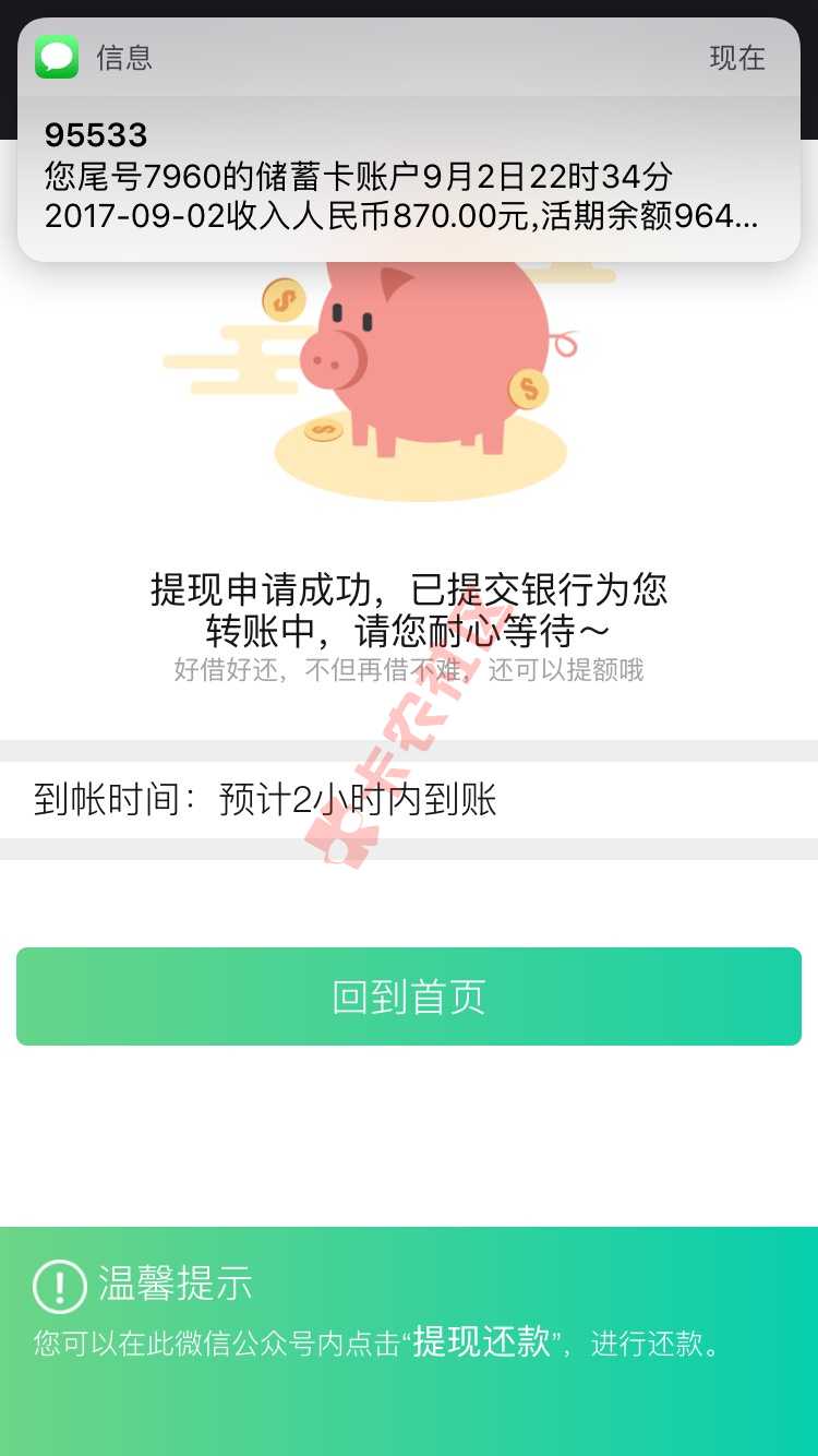 微信口子 快乐达手机贷   只要身份证号65 / 作者:白雲蒼狗 / 