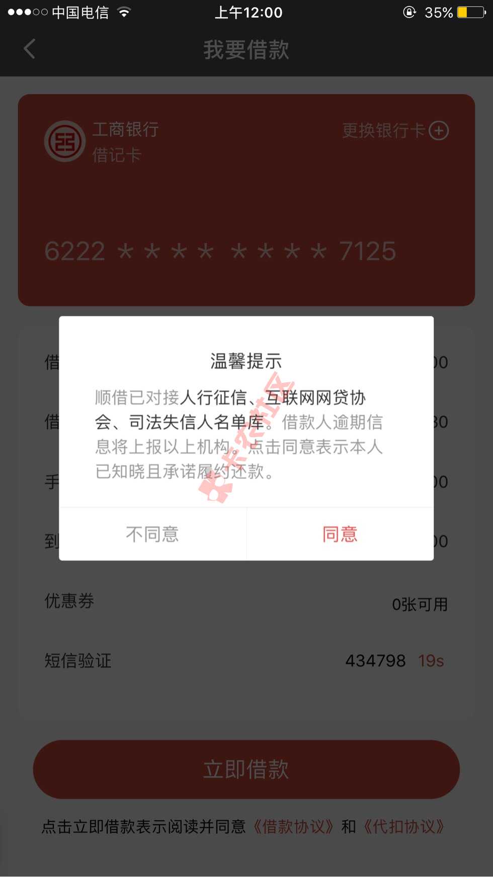 顺借是几点抢额度？还惋拒我？94 / 作者:啊米陀丸 / 