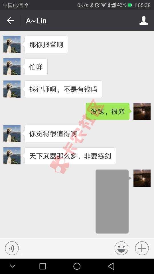催收真敬业。。。。。89 / 作者:百撕不得骑姐 / 