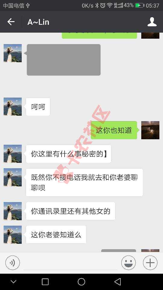 催收真敬业。。。。。13 / 作者:百撕不得骑姐 / 