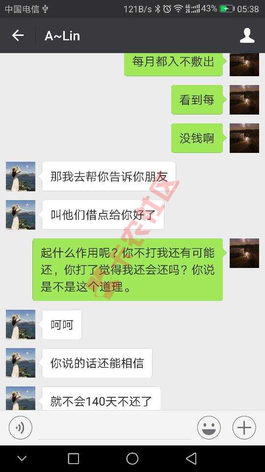 催收真敬业。。。。。24 / 作者:百撕不得骑姐 / 