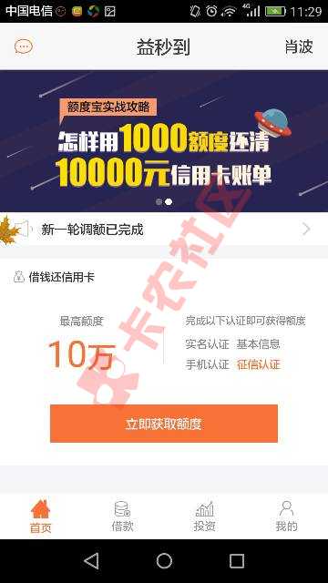 先玩后付怎么套？怎么充值？益秒到dh通过49 / 作者:tlooooo / 
