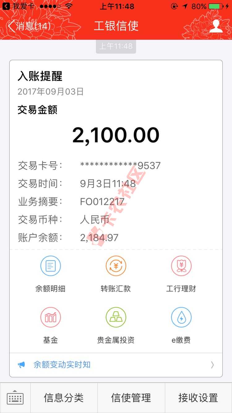 感谢用钱宝，逾期一天还提额200。真爱。63 / 作者:c1459388288 / 
