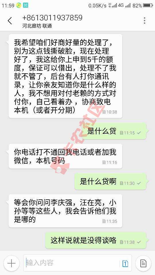 恶心的催收，想套路我，兄弟们告诉我是哪家88 / 作者:洋哥ge / 