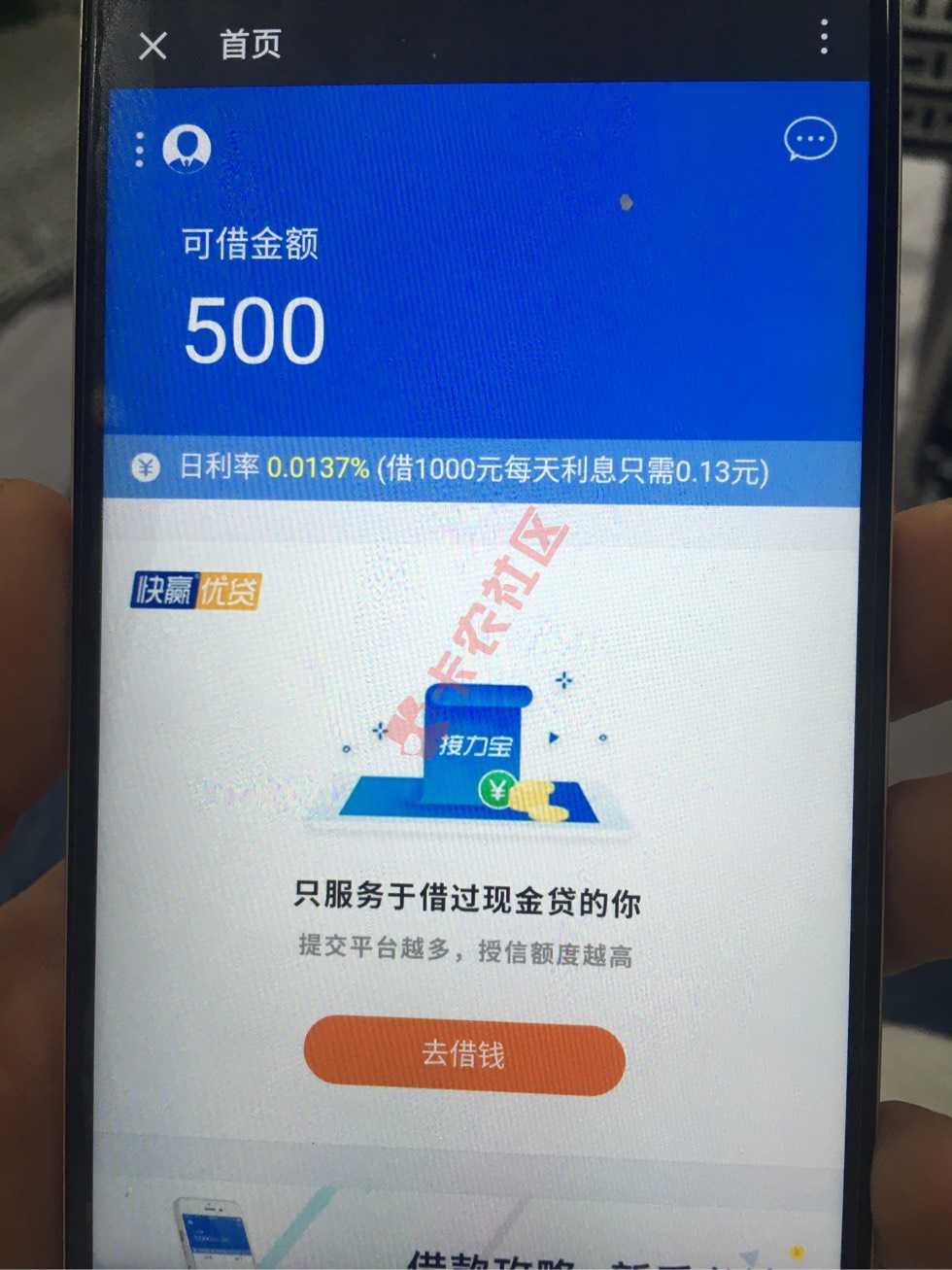 快赢优待来电审核，问的还详细，82 / 作者:dengyang1991 / 