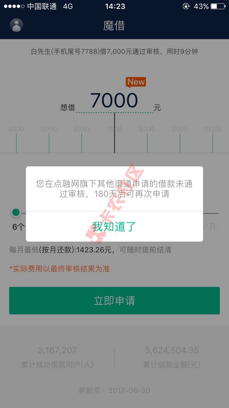 魔借好像很好通过了。以前万年拒。刚才我和80 / 作者:markuer / 