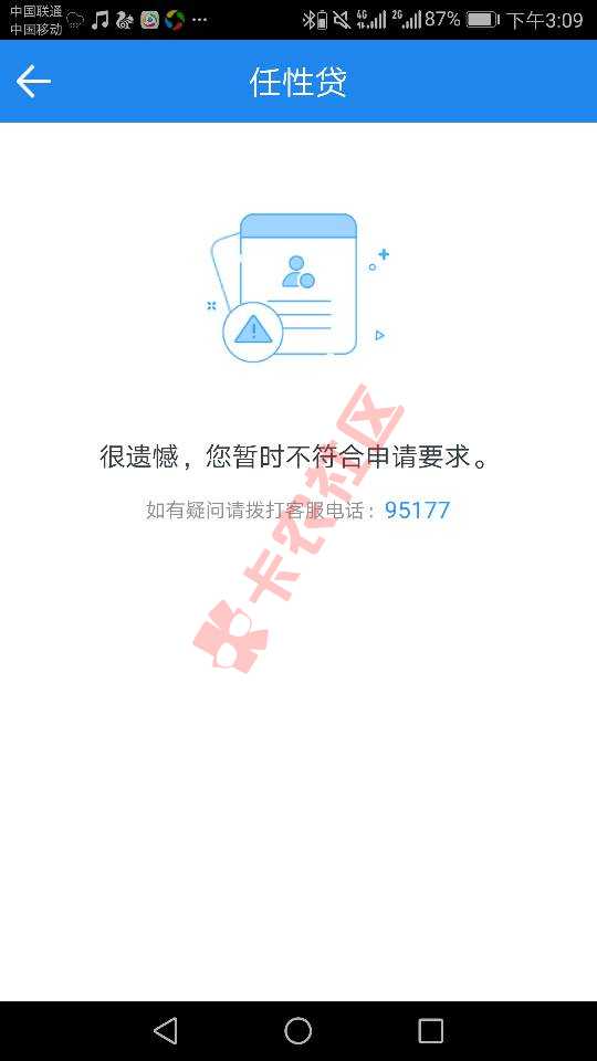 任性贷绝笔大放水，征信不差的都去申请，苏81 / 作者:yangxiao8795 / 