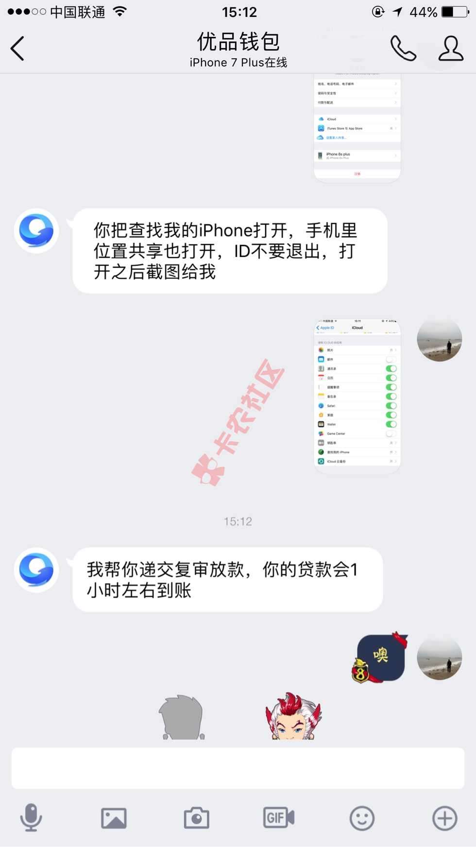 想撸ID贷的。看过来。目前撸了快联贷 易30 / 作者:hpfaycq / 