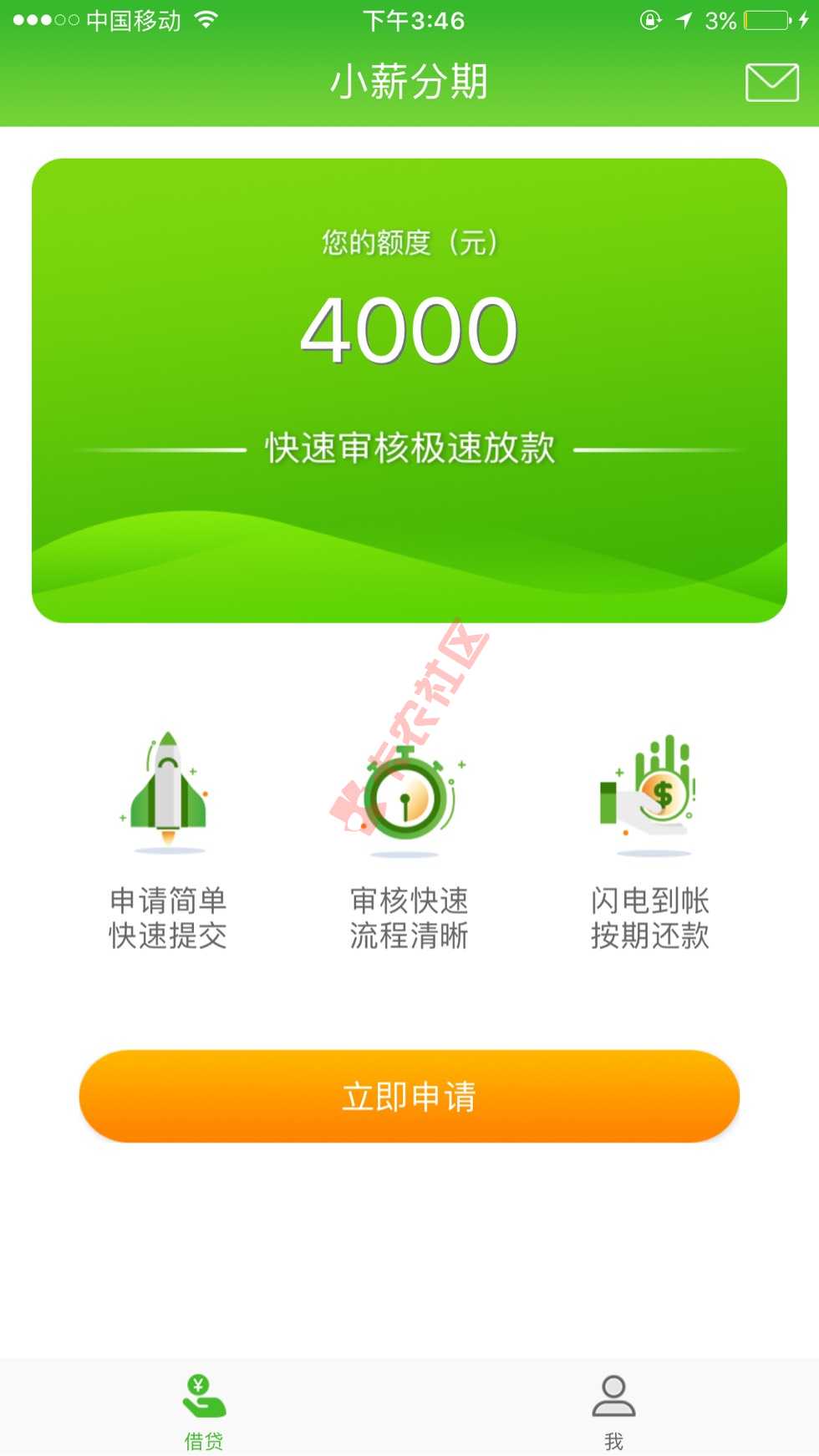 小薪分期7 / 作者:扬帆起航012 / 