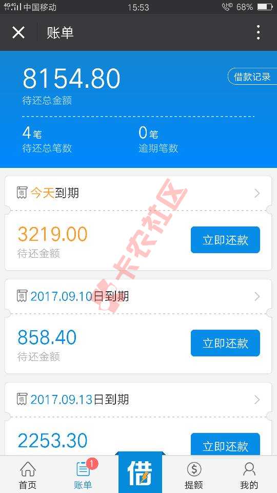 闪电借款也套路，看来我也要强制上岸59 / 作者:緣來試伱 / 
