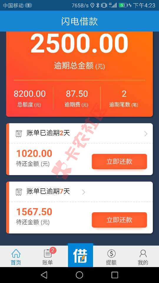 闪电借款也套路，看来我也要强制上岸44 / 作者:毛毛虫灬 / 