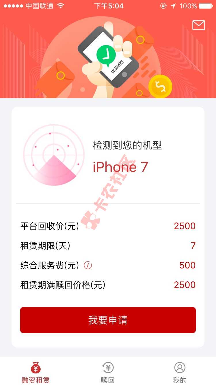 想撸ID贷的。看过来。目前撸了快联贷 易76 / 作者:Wat / 
