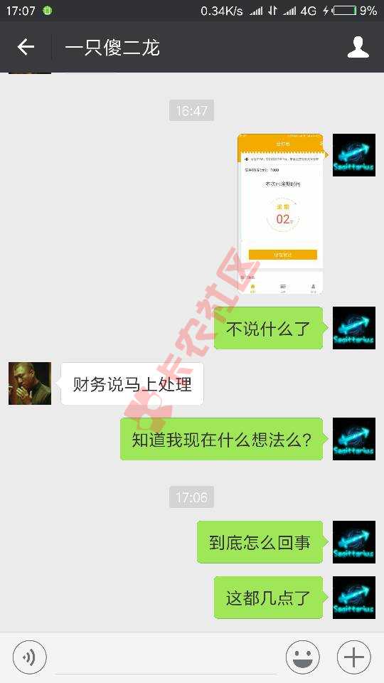 谁是催收81 / 作者:thq1202 / 