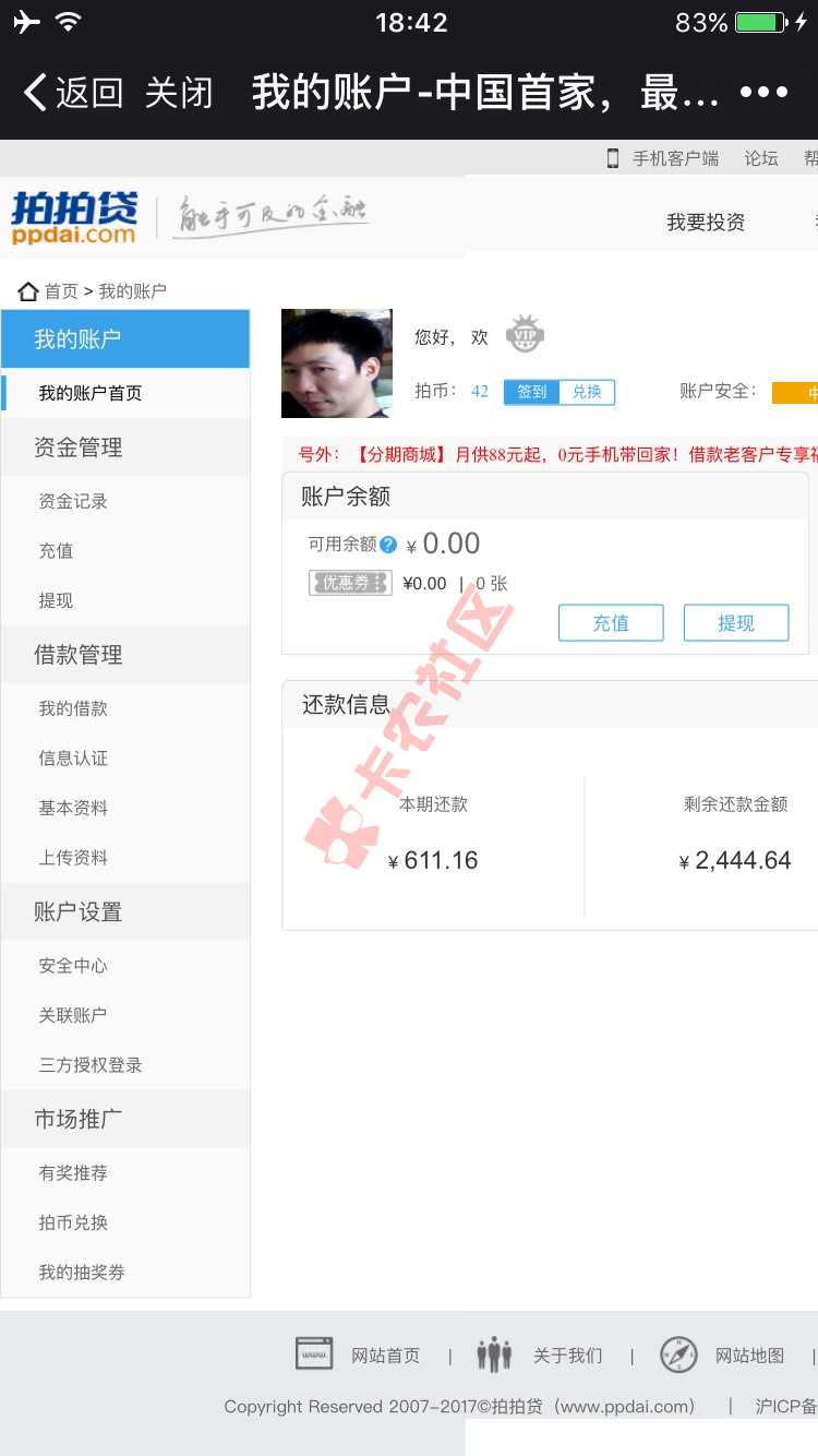 拍拍贷上面显示有可用额度三千， 然后拍拍60 / 作者:yzhanh / 