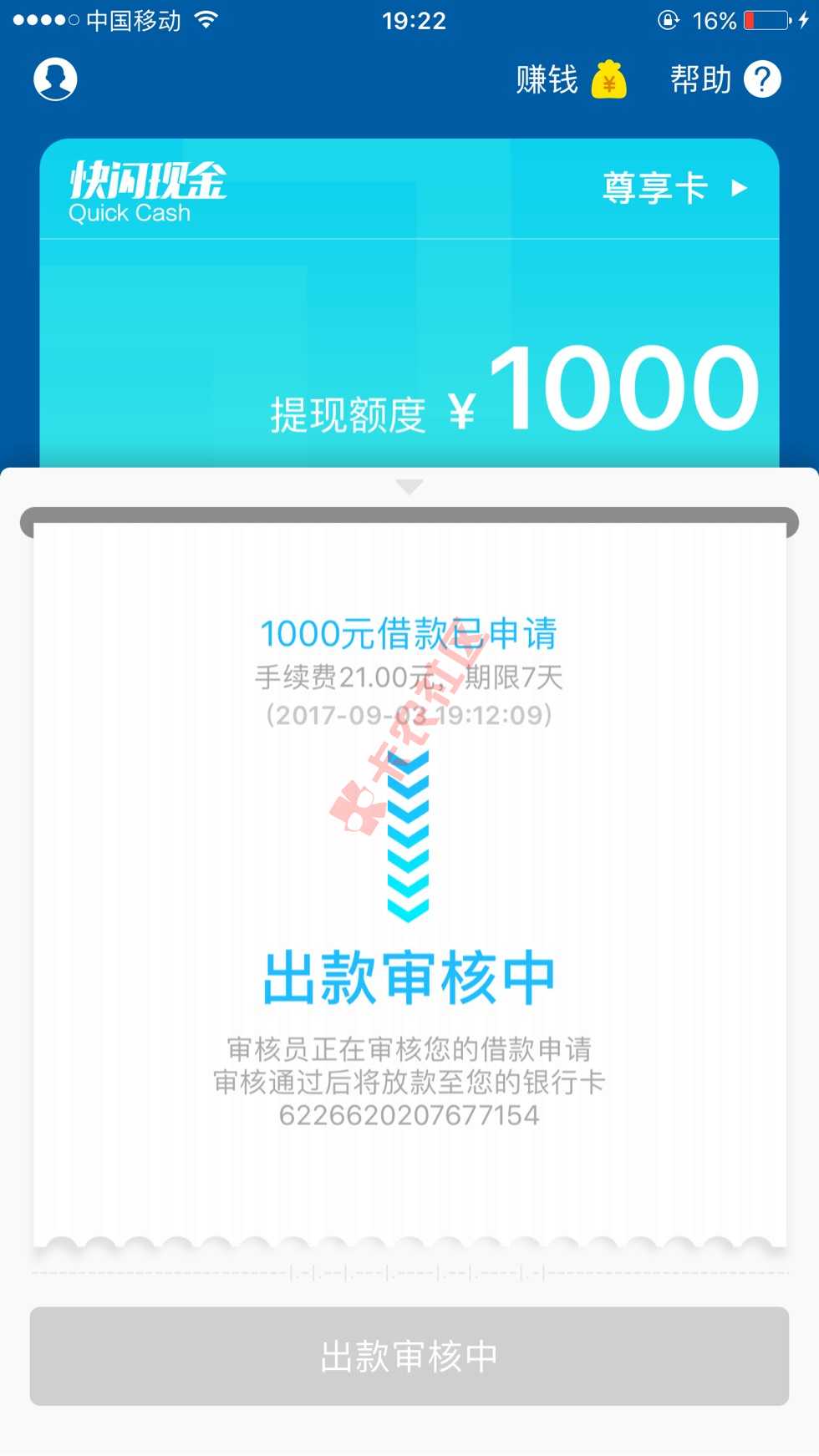 这个怎么样？有过的吗？88 / 作者:浅默了 / 
