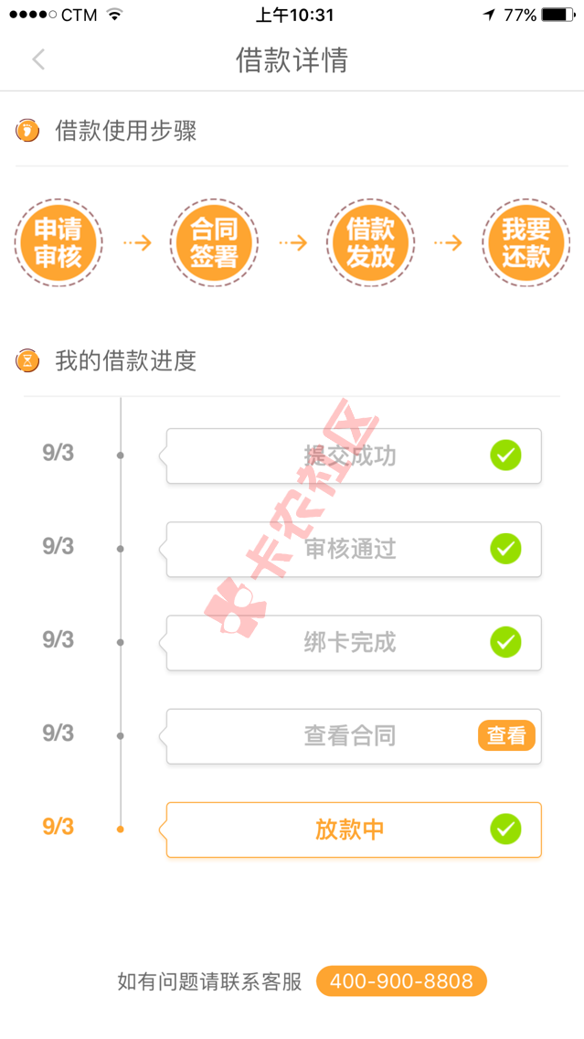 新口子悠融借贷有老哥去贷过没有我过了就是钱还没到账. ...46 / 作者:男一号 / 