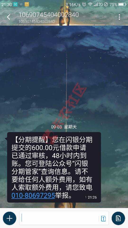 打完回访就过啦，不晓得什么时候放款，不喜勿喷82 / 作者:QQ3890714 / 