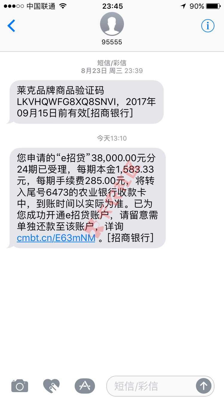 网贷总是评分不足。还是银行好，今天招商又35 / 作者:机器猫 / 