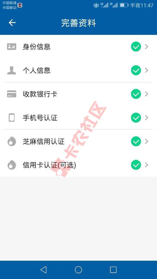 黑的不能黑，绑定信用卡竟然过了已到账84 / 作者:vip啊波 / 