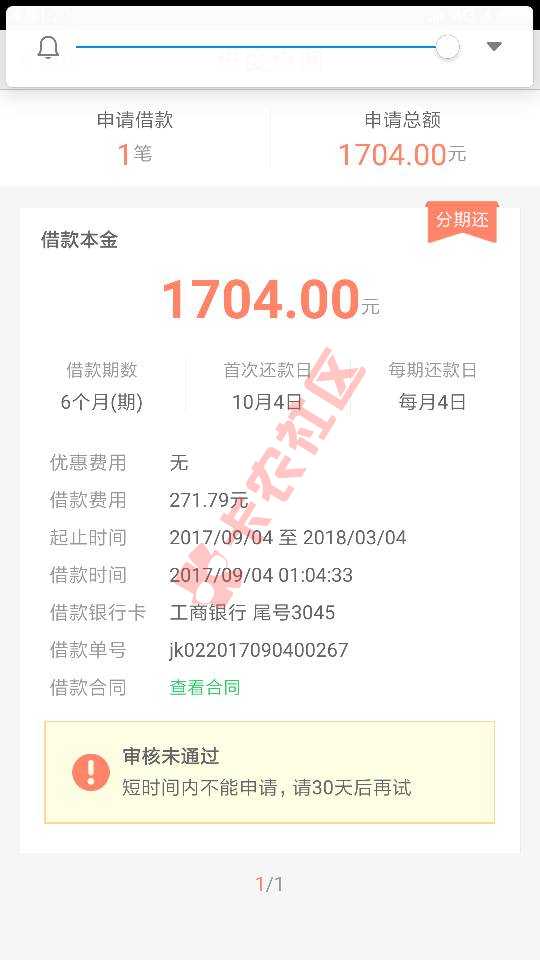 第一次给借5500，还了有1700额度不61 / 作者:雪中有狼 / 
