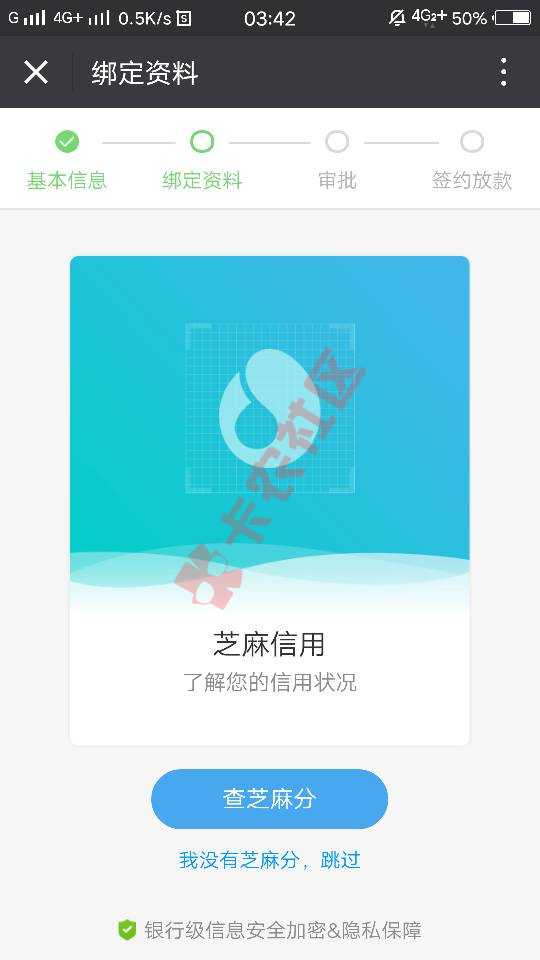 快贷不喜勿喷关注有谁下过款。这个芝麻分跳过还50 / 作者:gblw1987 / 