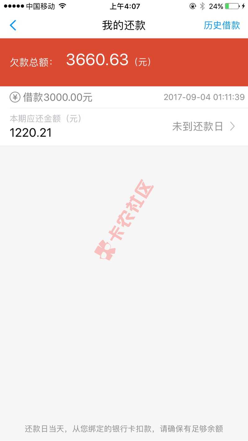 快贷不喜勿喷关注有谁下过款。这个芝麻分跳过还70 / 作者:18758729801 / 