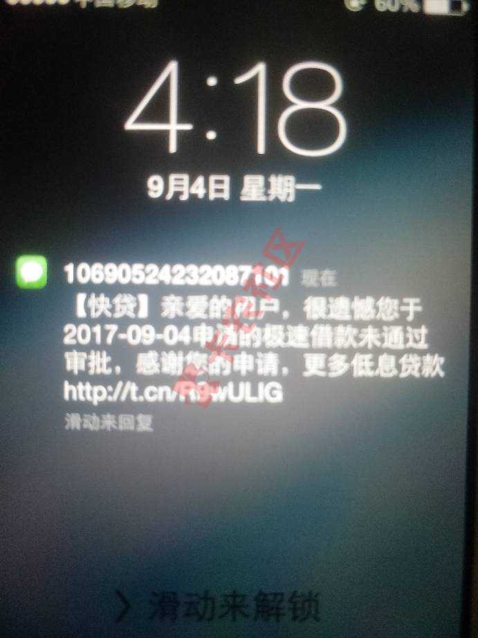 快贷不喜勿喷关注有谁下过款。这个芝麻分跳过还70 / 作者:gblw1987 / 