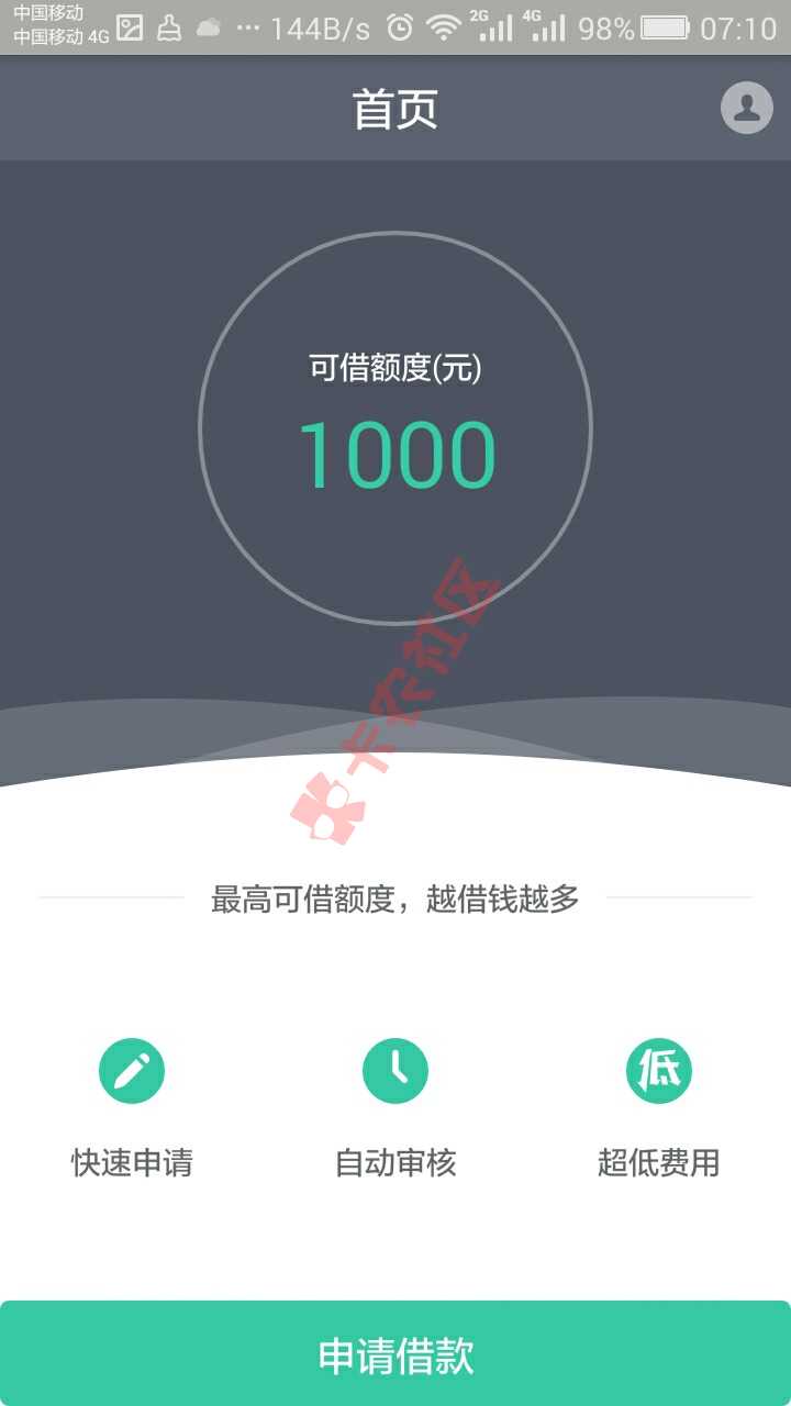 哪位老铁知道光速借款几点开始抢额度啊？求告知！19 / 作者:老衲法号乱来 / 