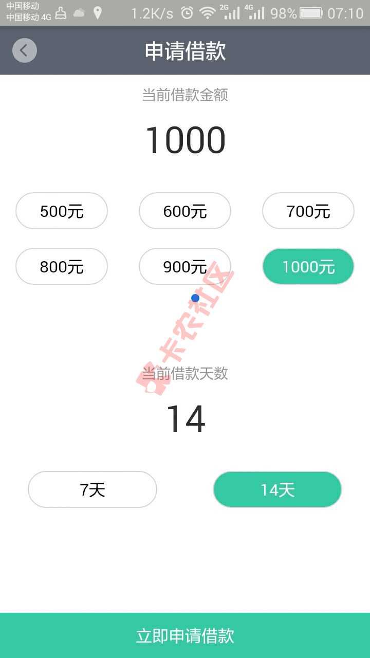 哪位老铁知道光速借款几点开始抢额度啊？求告知！45 / 作者:老衲法号乱来 / 