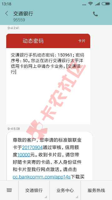 现在的信用卡都流行免审核了么？后半夜无聊33 / 作者:你们都黑丁丁 / 