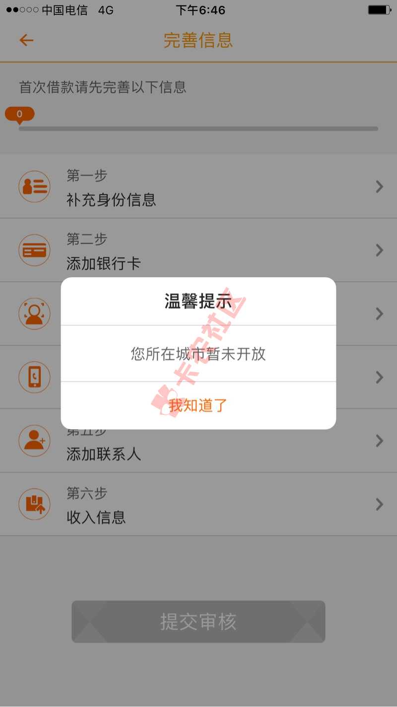 ，只要有网银，卡里有几百块钱就行32 / 作者:342512174 / 
