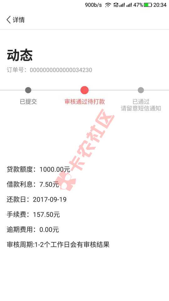 又过一只刚刚还有审核电话过来，通过了已到96 / 作者:下一代 / 