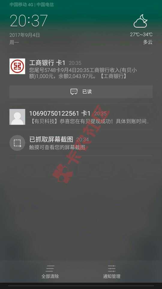又过一只刚刚还有审核电话过来，通过了已到43 / 作者:下一代 / 