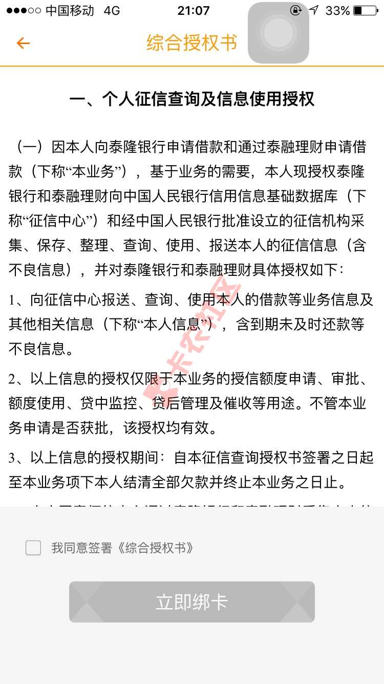 ，只要有网银，卡里有几百块钱就行59 / 作者:张发 / 