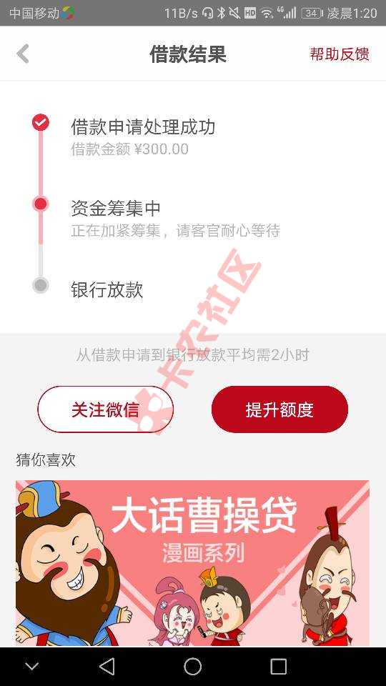 又推倒一个57 / 作者:石头哟 / 