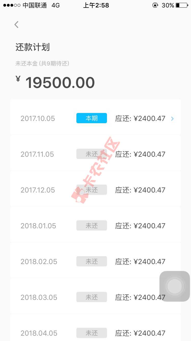 拍拍贷刚点击进去免审？就是还没到账83 / 作者:王宇哲 / 