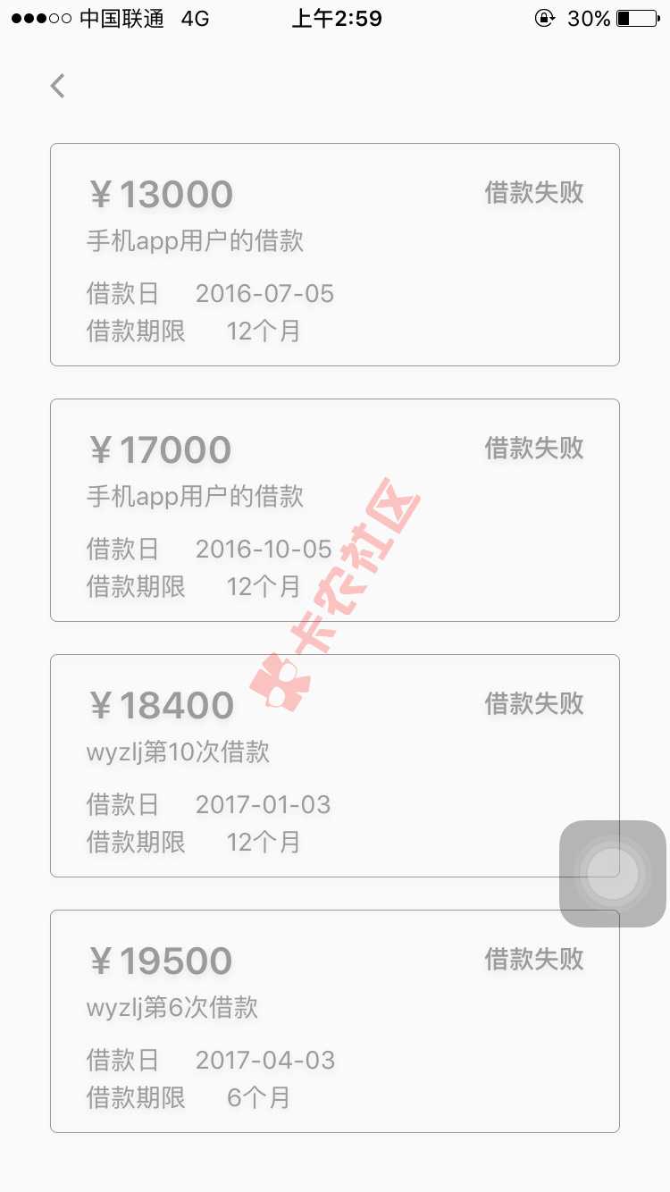 拍拍贷刚点击进去免审？就是还没到账74 / 作者:王宇哲 / 