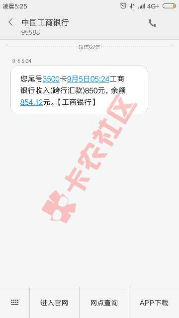 信用白条大放水！！！超级黑户下款！秒到账18 / 作者:szyanlian0722 / 