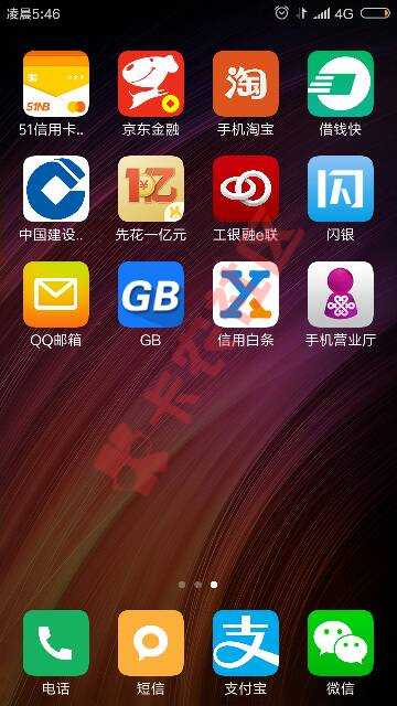 信用白条大放水！！！超级黑户下款！秒到账31 / 作者:szyanlian0722 / 