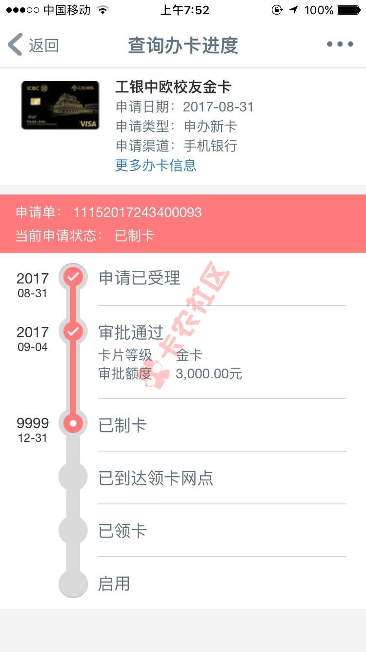 我就知道不可能5万，去特么的，共享额度要47 / 作者:2210197256 / 