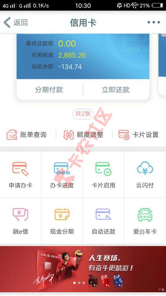 我这个可以调额度了？怎么点额度调整还是348 / 作者:为爱求只签 / 
