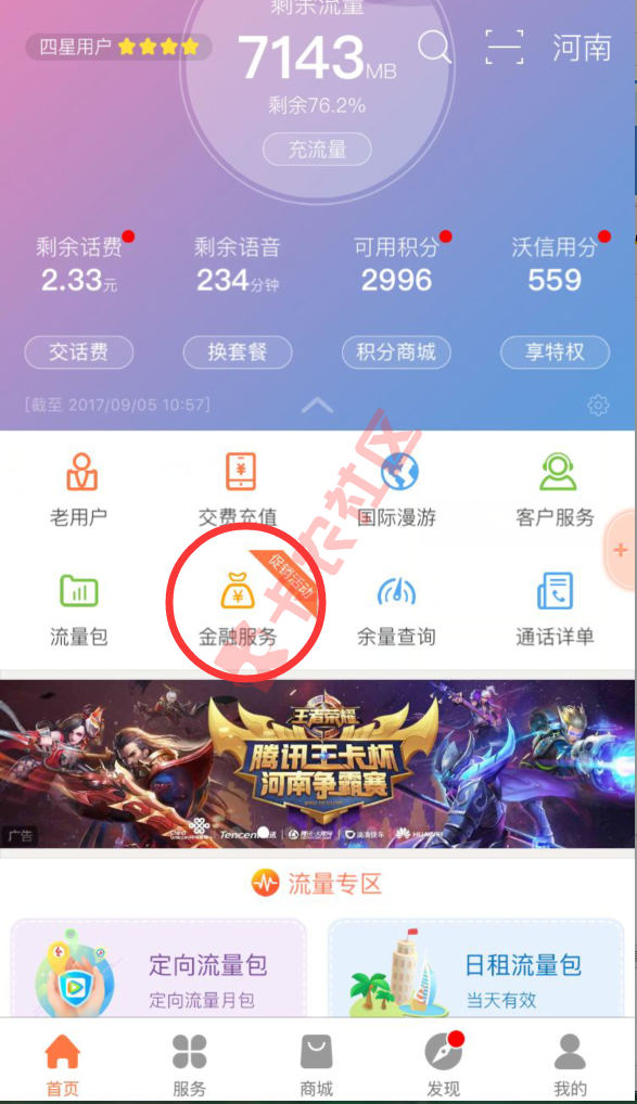 包商银行旗下最新贷款 国誉 人人300011 / 作者:大刀 / 