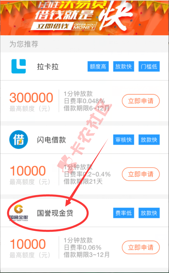 包商银行旗下最新贷款 国誉 人人300083 / 作者:大刀 / 