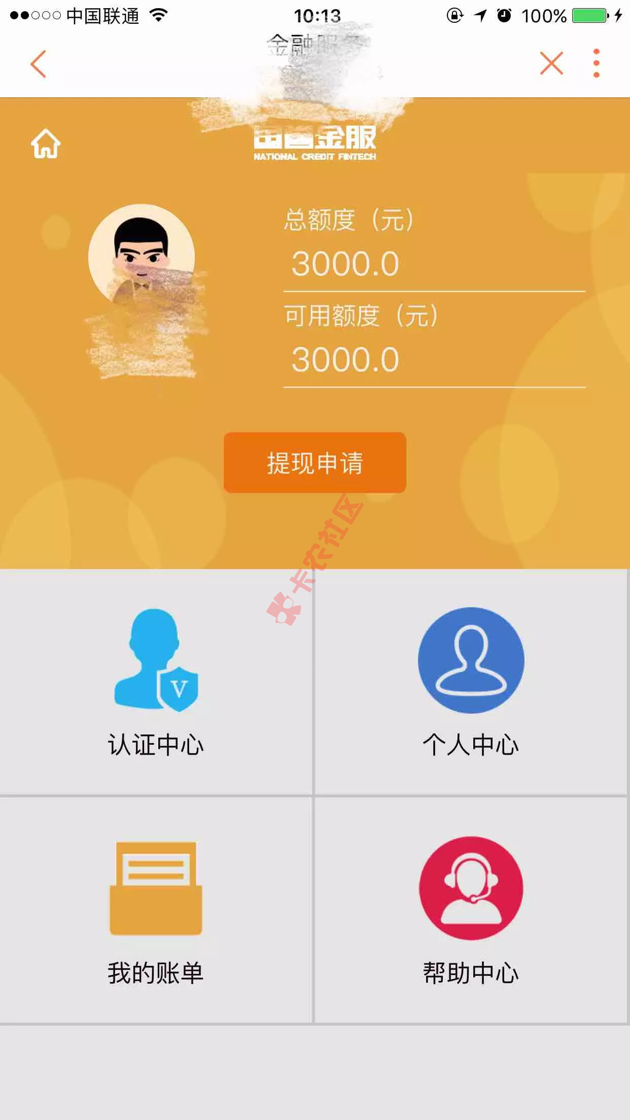 包商银行旗下最新贷款 国誉 人人300021 / 作者:大刀 / 