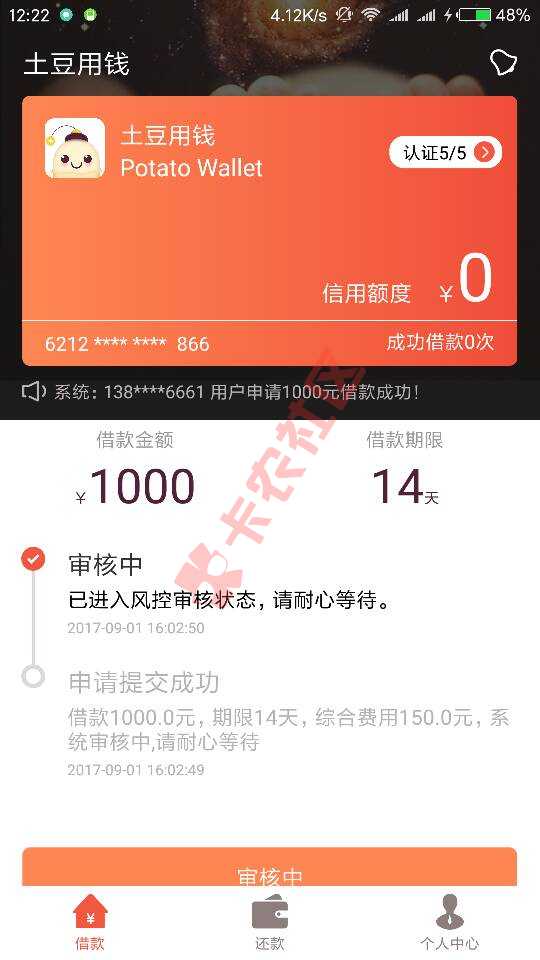 稳不稳，5天了66 / 作者:thq1202 / 