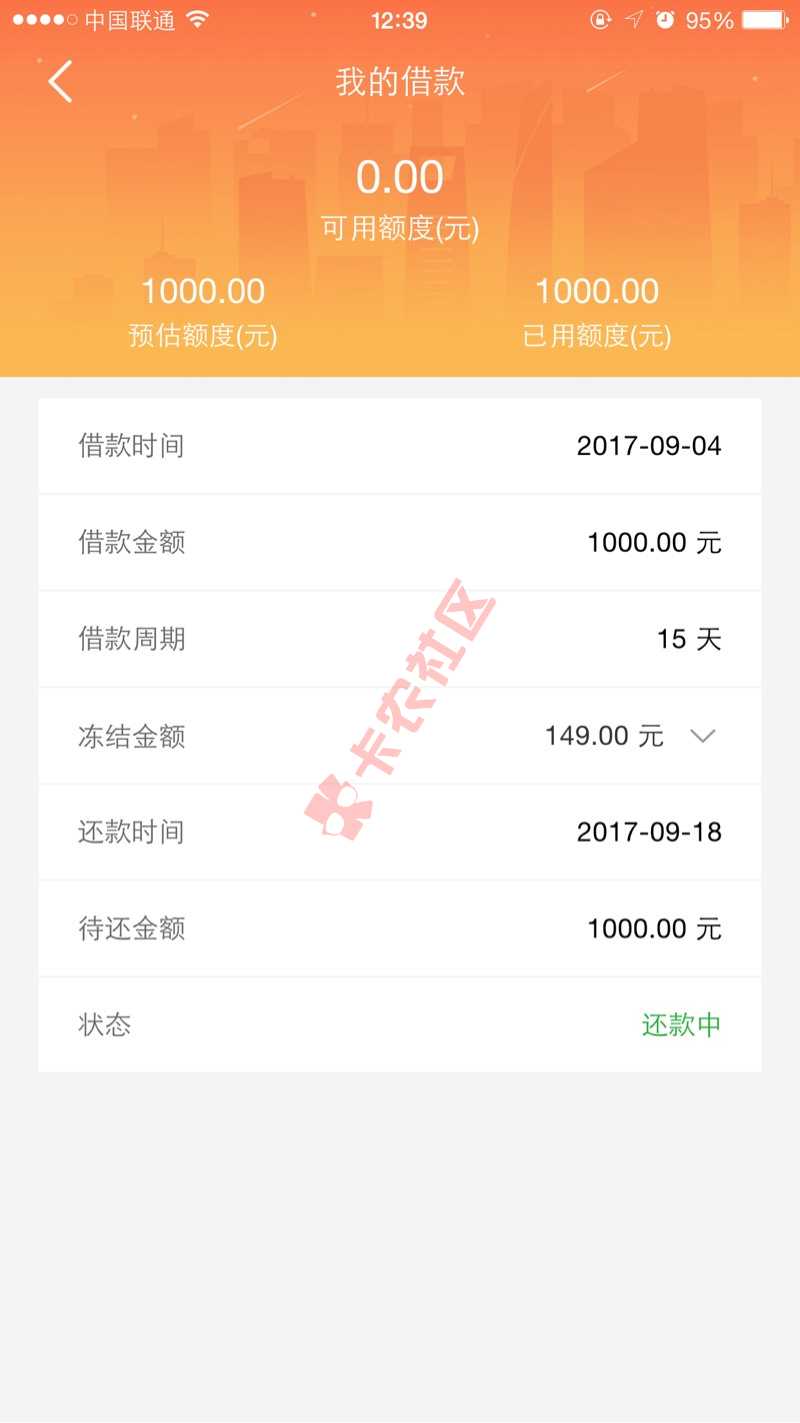 初审20天，提现六天，现在我宣布，不还了27 / 作者:麋鹿会迷路 / 