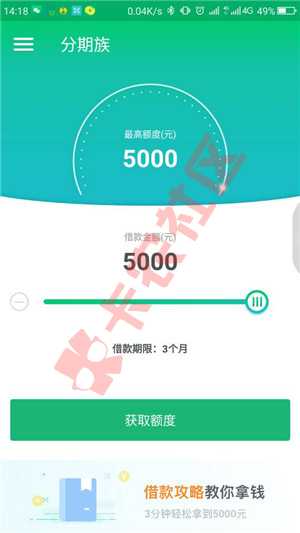 分期族上征信吗？8 / 作者:dn诗 / 